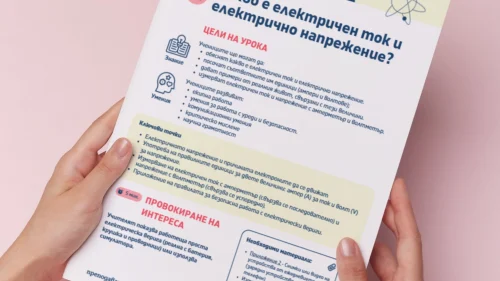 Thumbnail_Urok_1_Fiz_7kl