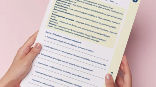 Thumbnail_Urok_2_Bio_10kl