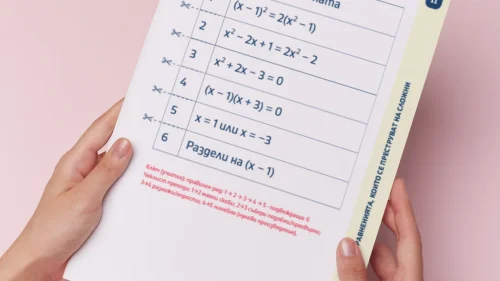 Thumbnail_Urok_32_Mat_7kl