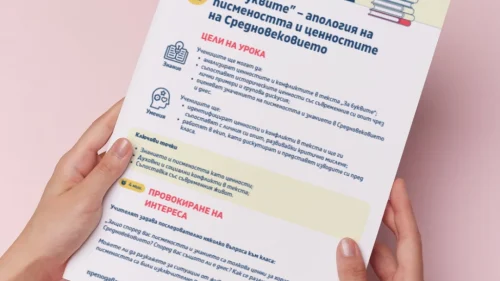 Thumbnail_Urok_33_Lit_8kl