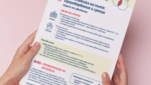 Thumbnail_Urok_35_Mat_7kl