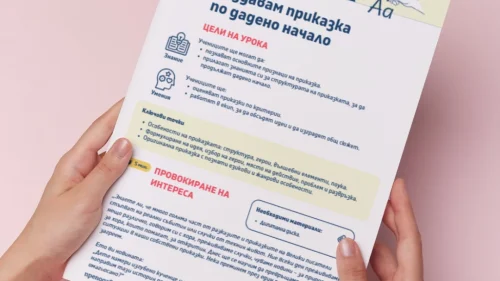 Thumbnail_Urok_3_BE_2kl