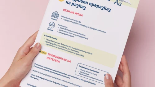 Thumbnail_Urok_3_BE_4kl