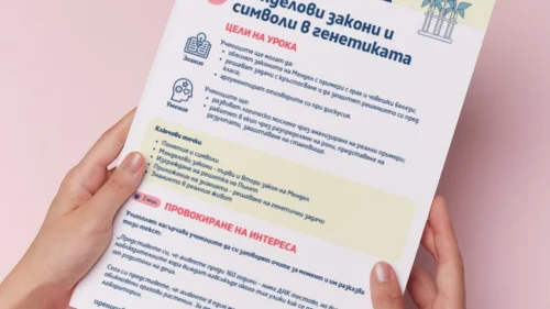 Thumbnail_Urok_3_Bio_10kl