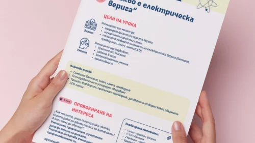 Thumbnail_Urok_3_Fiz_7kl