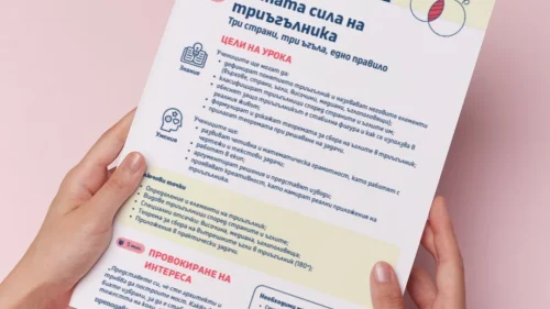 Thumbnail_Urok_49_Mat_7kl