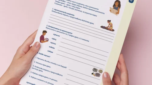 Thumbnail_Urok_4_BE_4kl