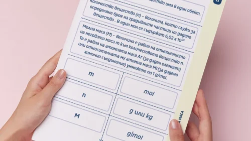 Thumbnail_Urok_4_Him_9kl