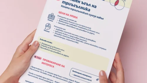 Thumbnail_Urok_51_Mat_7kl