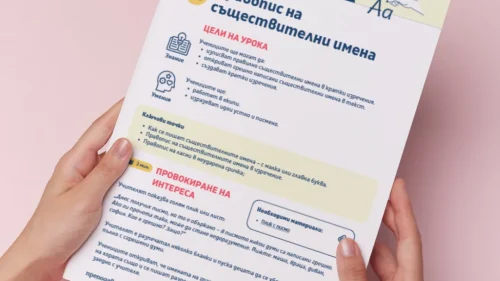 Thumbnail_Urok_5_BE_2kl