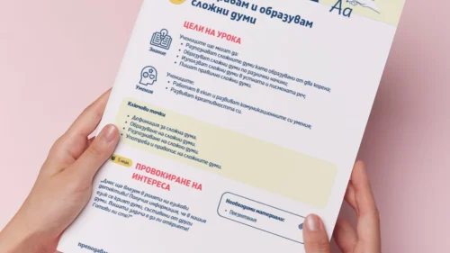 Thumbnail_Urok_5_BE_4kl