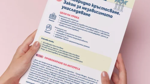 Thumbnail_Urok_5_Bio_10kl