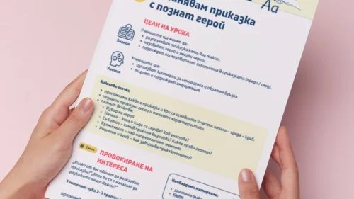 Thumbnail_Urok_7_BE_2kl