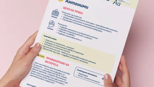 Thumbnail_Urok_7_BE_4kl