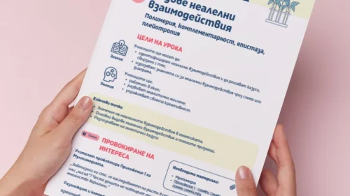 Thumbnail_Urok_7_Bio_10kl