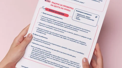 Thumbnail_Urok_8_Bio_10kl