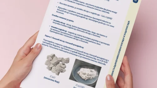 Thumbnail_Urok_8_Him_8kl