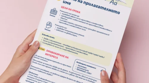 Thumbnail_Urok_9_BE_2kl