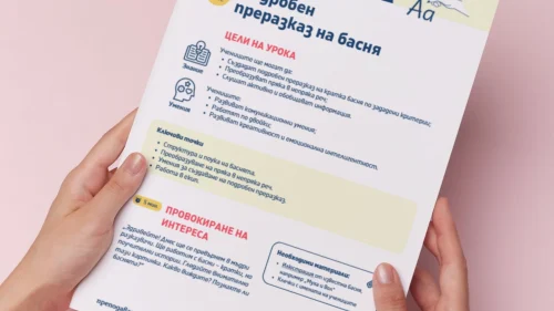 Thumbnail_Urok_9_BE_4kl