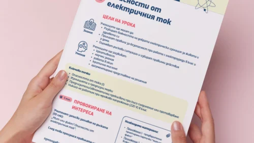 Thumbnail_Urok_9_Fiz_7kl