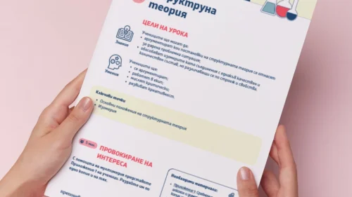 Thumbnail_Urok_9_Him_9kl