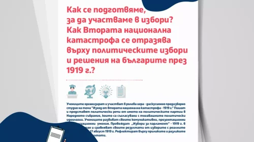 Vtora natsionalna katastrofa