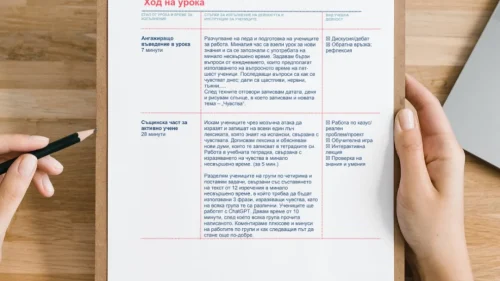 Zornica Borisova - Urok za razvitie na digitalna gramotnost v erata na izkustvenija intelekt