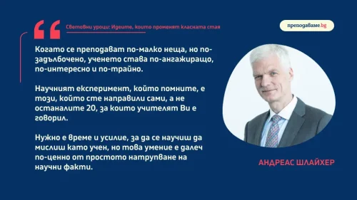 andreas_schleicher_quote