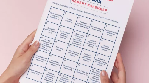 prepodavame advent kalendar dobrini