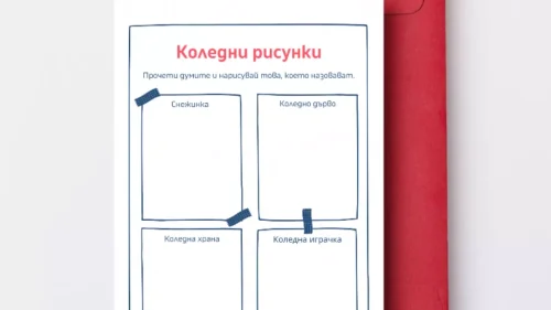Създаване на изображения, четене с разбиране