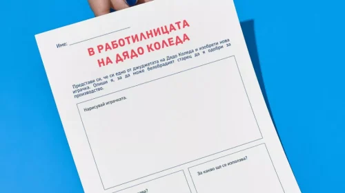 Създаване на изобретение - нов вид играчка