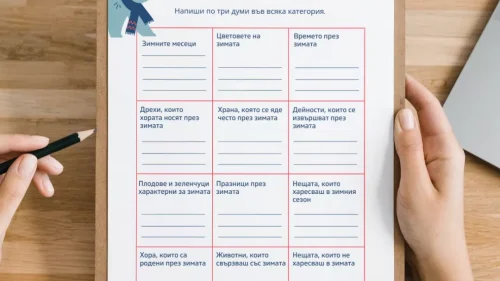 Описание на различни аспекти на зимата с три думи