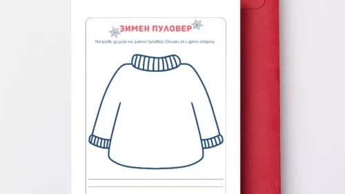 Работен лист за рисуване и писане на описание