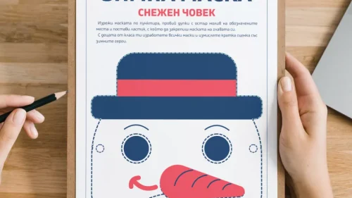 Творческа задача за изработване на маски със зимни герои и създаване на театрална сценка.