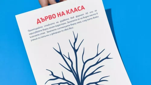 prepodavame_dyrvo_na_klasa