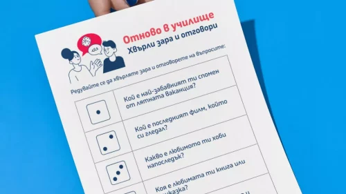 prepodavame_igra_zar_otnovo_v_uchilishte