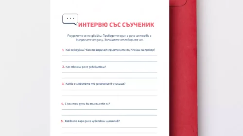 prepodavame_intervyu_sys_syuchenik