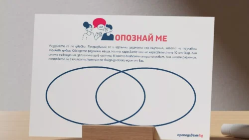 prepodavame_opoznaj_me