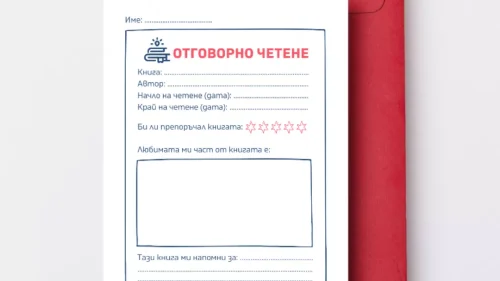 prepodavame_otgovorno_chetene