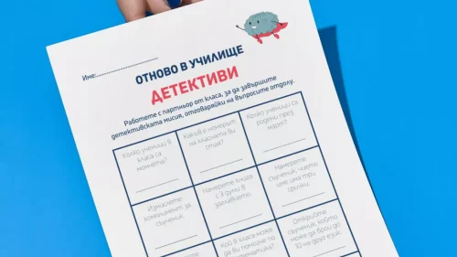 prepodavame_otnovo_na_uchilishte_detektivi