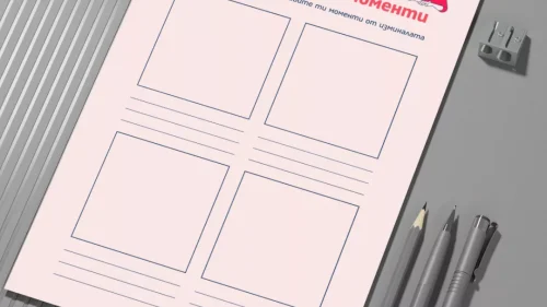 prepodavame_refleksia_naj-dobri_momenti