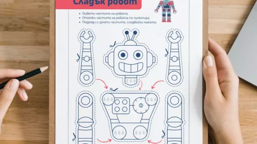 prepodavame_sladyk_robot