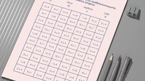 prepodavame_umnozhi_i_otsveti