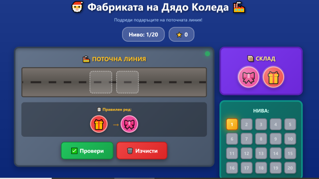 Кариера в Prepodavame.bg - Отворени възможности 44 santa-claus-factory