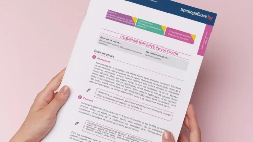 seu-klas-2-urok-16-grupiram-ideite-izpolzvayki-razlichni-kriterii