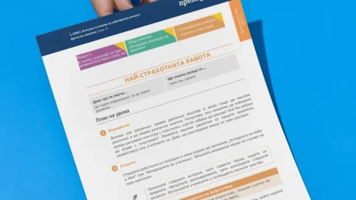 seu-klas-2-urok-17-za-da-vzema-reshenie-tarsya-informatsia