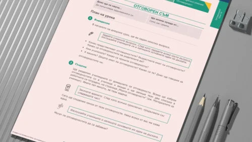 seu-klas-2-urok-18-izpalnyavam-zadalzheniata-si