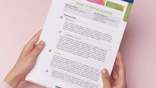 seu-klas-4-urok-13-ucha-se-ot-greshkite-si