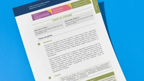 seu-klas-4-urok-15-namiram-iztochnika-na-stresa-i-se-spravyam-s-nego