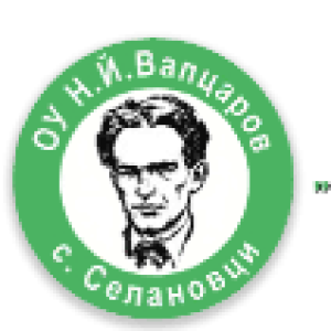 Логото на групата ОУ "Н.Й.Вапцаров" с.Селановци